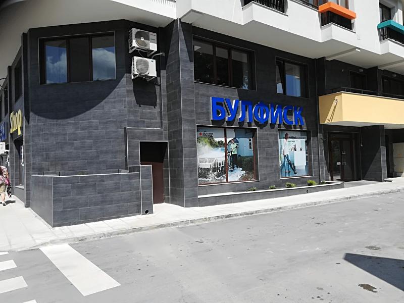 НОВ МАГАЗИН НА БУЛФИСК ЕООД В ГРАД ВАРНА